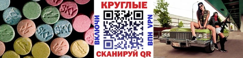 ЭКСТАЗИ 280мг  Опочка 
