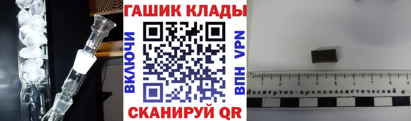 купить закладку  blacksprut ТОР  Гашиш гашик  Опочка 